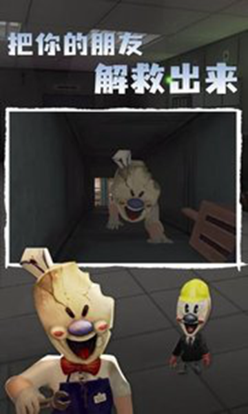 恐怖冰淇淋4官方正式版 最新版v1.8